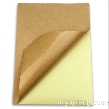 निजी लेबल पैकेजिंग बॉक्स चिपकने वाला कागज